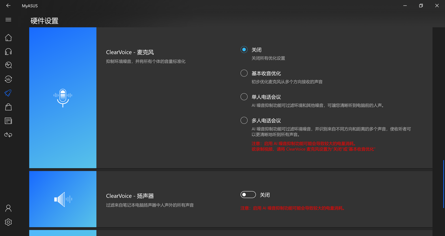 华硕灵耀X逍遥评测：给你逍遥自在的移动办公新体验