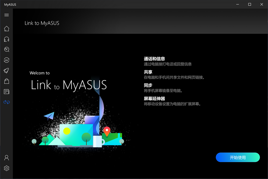 华硕灵耀X逍遥评测：给你逍遥自在的移动办公新体验