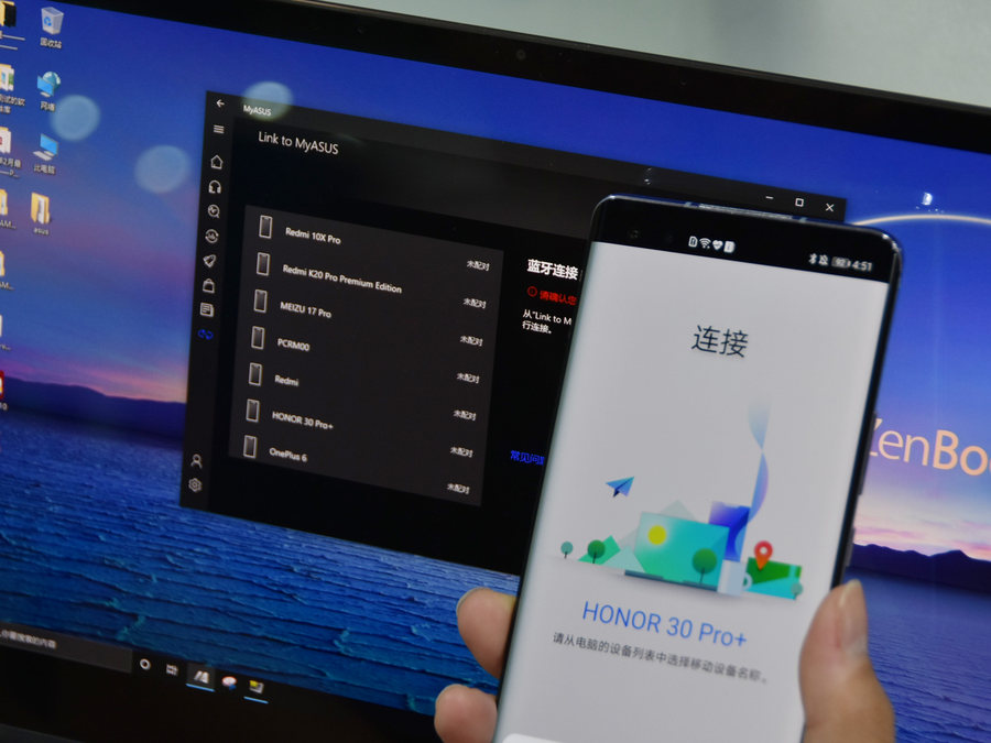 华硕灵耀X逍遥评测：给你逍遥自在的移动办公新体验