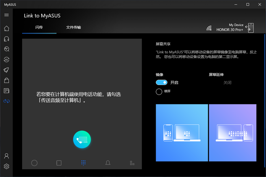华硕灵耀X逍遥评测：给你逍遥自在的移动办公新体验