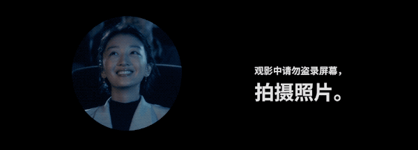 Civilization watchs a movie, reject screen to photograph! Favorable cinema order is guarded by us