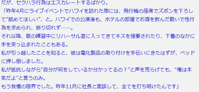 知名美女動畫歌手ELISA曝出當年險被經紀人侵犯 貴圈很亂