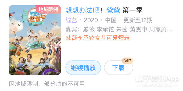 " miss father " sow windstorm of Huang Ying's son to encircle pink, ideal of husband Cao handsome Cheng Xinjin, early this fire