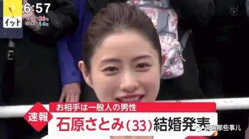 石原里美忽然宣布与圈外男友成婚！网友"老婆没了"冲上热搜…