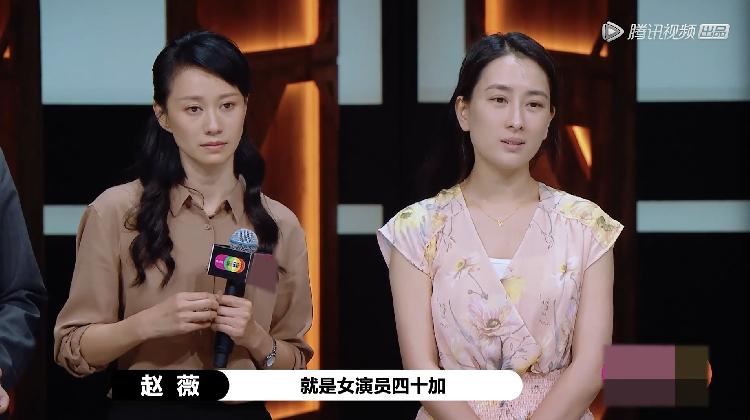 话题制造机上线 演员请就位2 首期赵薇就 开炮 化妆品都是小男生代言 女性去哪儿了 娱乐 蛋蛋赞