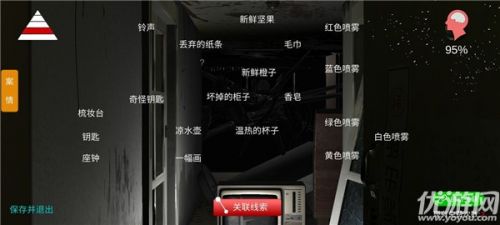 孫美琪疑案之王勇通關攻略 孫美琪疑案之王勇100%線索收集技巧