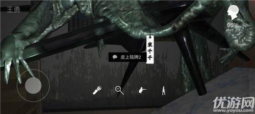 孫美琪疑案之王勇通關攻略 孫美琪疑案之王勇100%線索收集技巧