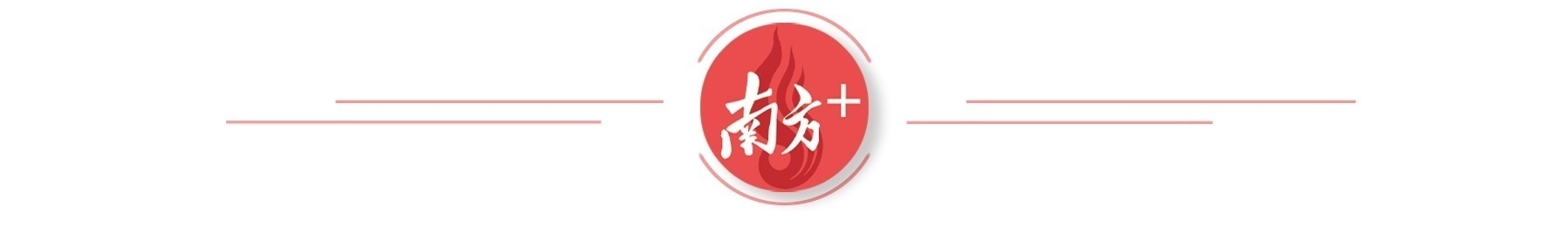 廣東省第二師范附屬小學培養(yǎng)有情懷的現(xiàn)代小公民(圖2) 廣東省第二師范附屬小學培養(yǎng)有情懷的現(xiàn)代小公民(圖2)