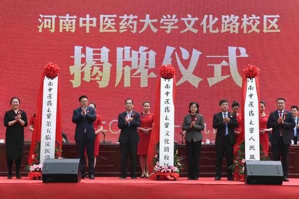 河南中医药大学牵手郑州人民医院 我省再添临床医学人才培养基地