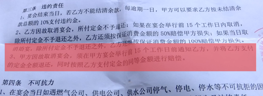 贵阳一新娘哭了！请帖都发出去了，酒店竟忘了有婚宴，拿啥赔？