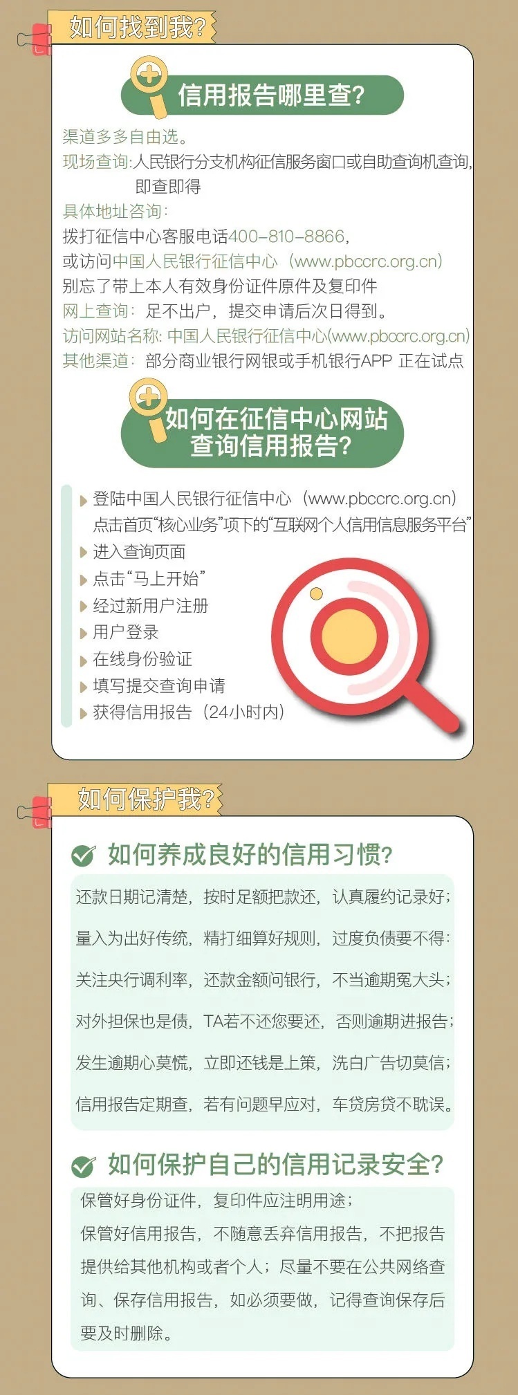 手机欠费超3个月可能上征信！如果有不良征信，该怎么办？