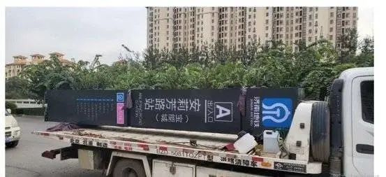 为卖房，开发商竟造了个假地铁站牌……