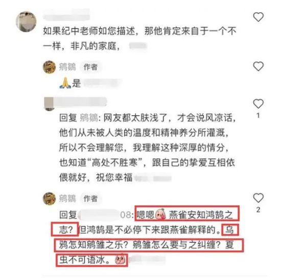 张纪中娇妻杜星霖晒女儿小花仙满月照 高晓松意外出镜