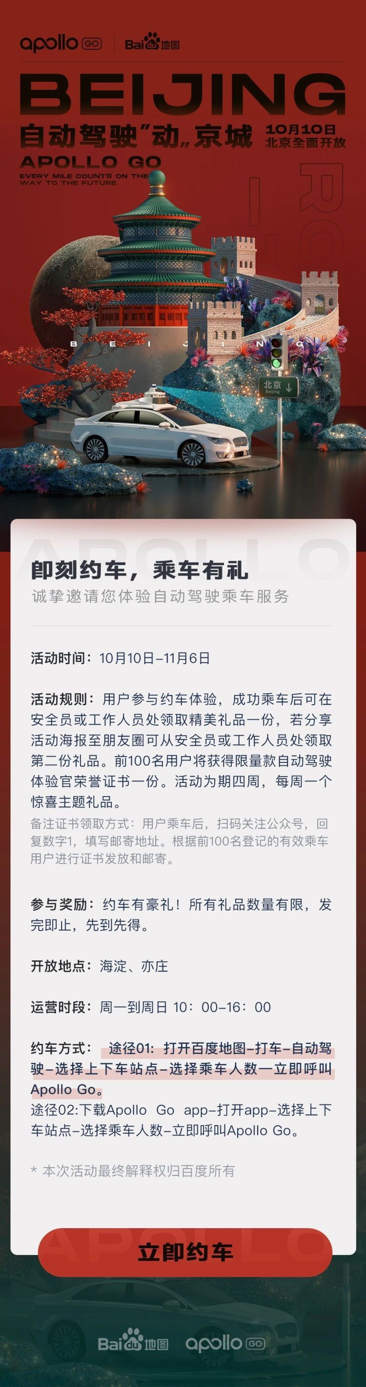 「PW早报」名创优品更新招股书，10月中旬在纽交所上市