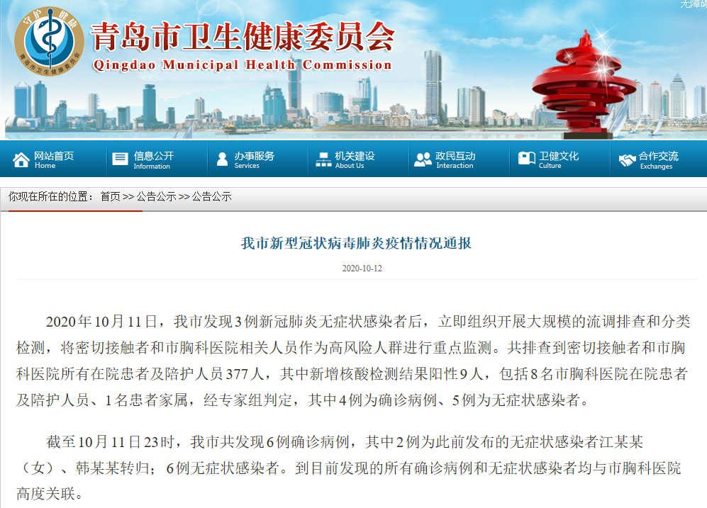 外地人口到青岛检测_青岛人口密度热力图