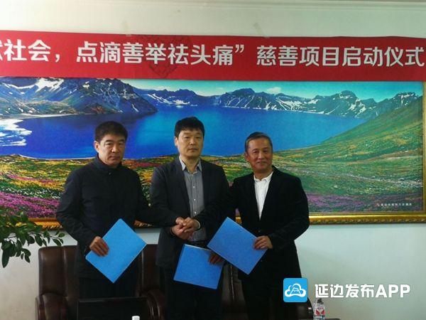 “民族医药献社会，点滴善举祛头痛”援助项目启动仪式今日举行