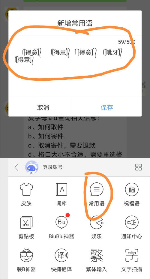 给微信表情加小辫子怎么弄 表情加双马尾辫子代码复制