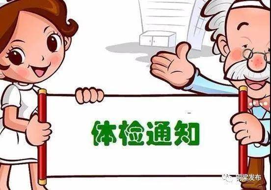 好消息！重庆铜梁部分行业从业者可获得免费预防性体检