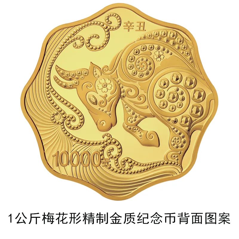 牛年纪念币来了！你想要吗？