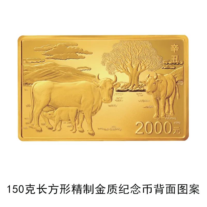 牛年纪念币来了！你想要吗？