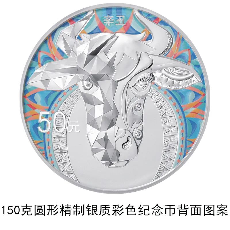 牛年纪念币来了！你想要吗？