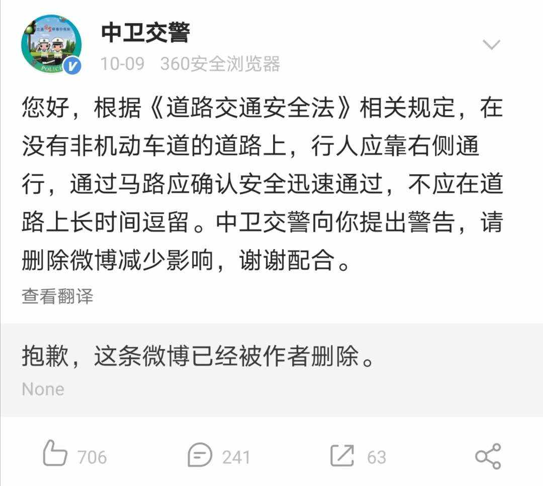 中衛(wèi)回應(yīng)“中國(guó)版66號(hào)公路拍照”：已擬定方案兼顧交通安全及旅游需要