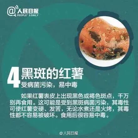 12人家庭聚餐8人死亡！这些食物有毒，严重可能危及生命