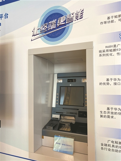 “消失”的ATM机倒逼相关企业转型