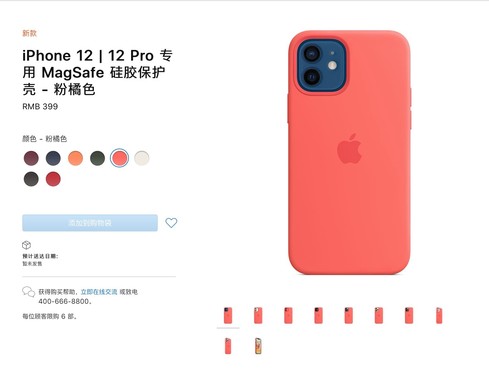 苹果手机iPhone12系列取消附赠充电器,MagSafe无线充电还值得买吗？