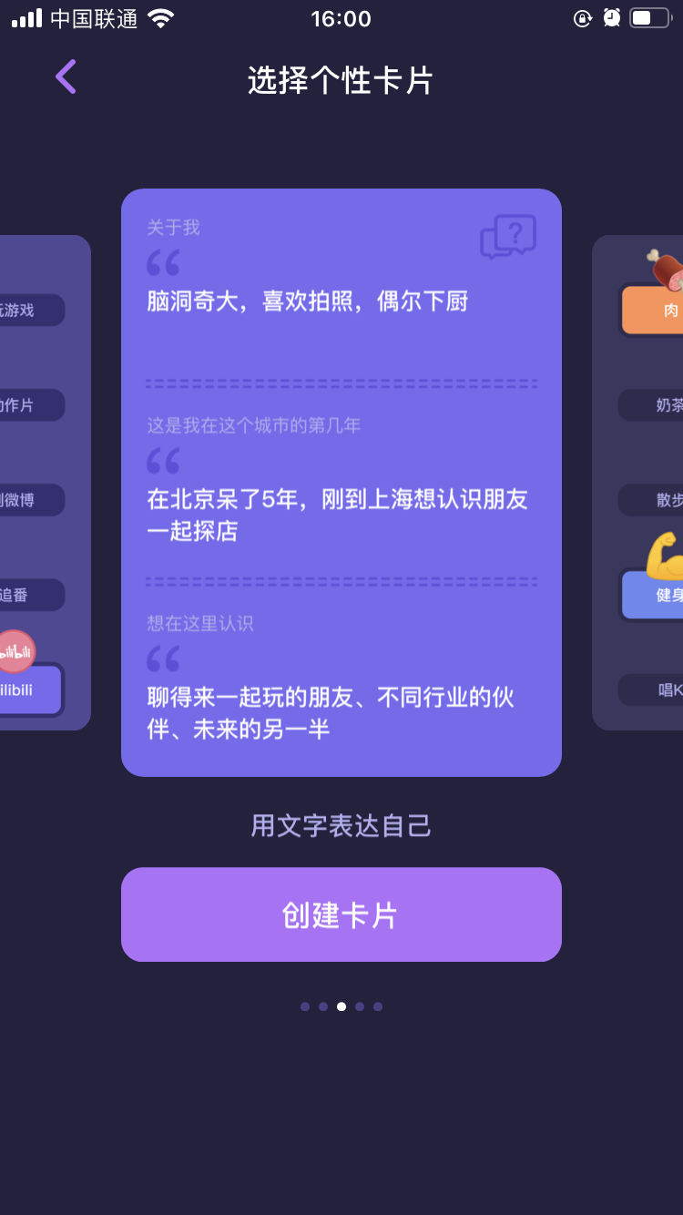 面即App：见面吧，过期不候