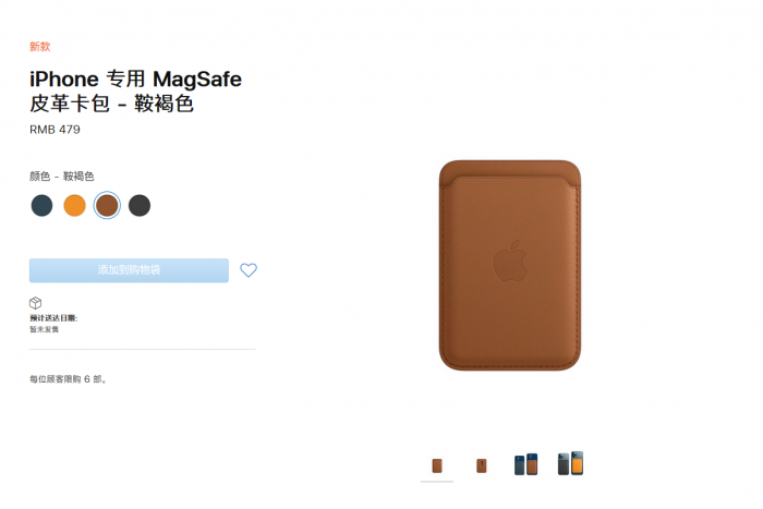 iPhone12磁吸配件是否值得购买,苹果MagSafe磁性生态系是什么?