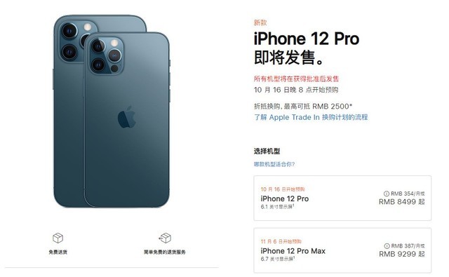 iPhone12一口气发四款 究竟哪一个才算是好香旗舰级