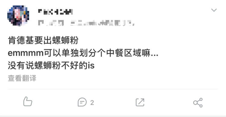 肯德基要出螺蛳粉了？是真的，但不是按碗卖，属于“快煮预包装食品”