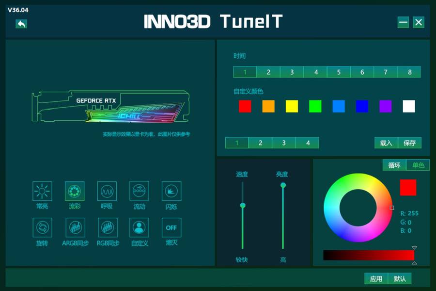 映众RTX3090冰龙超级版评测：强劲散热安心超频