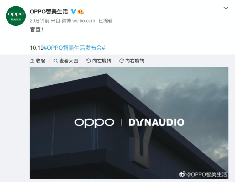OPPO与北欧高端音响品牌丹拿达成合作