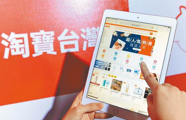 Taobao Taiwan announced its withdrawal from the island market