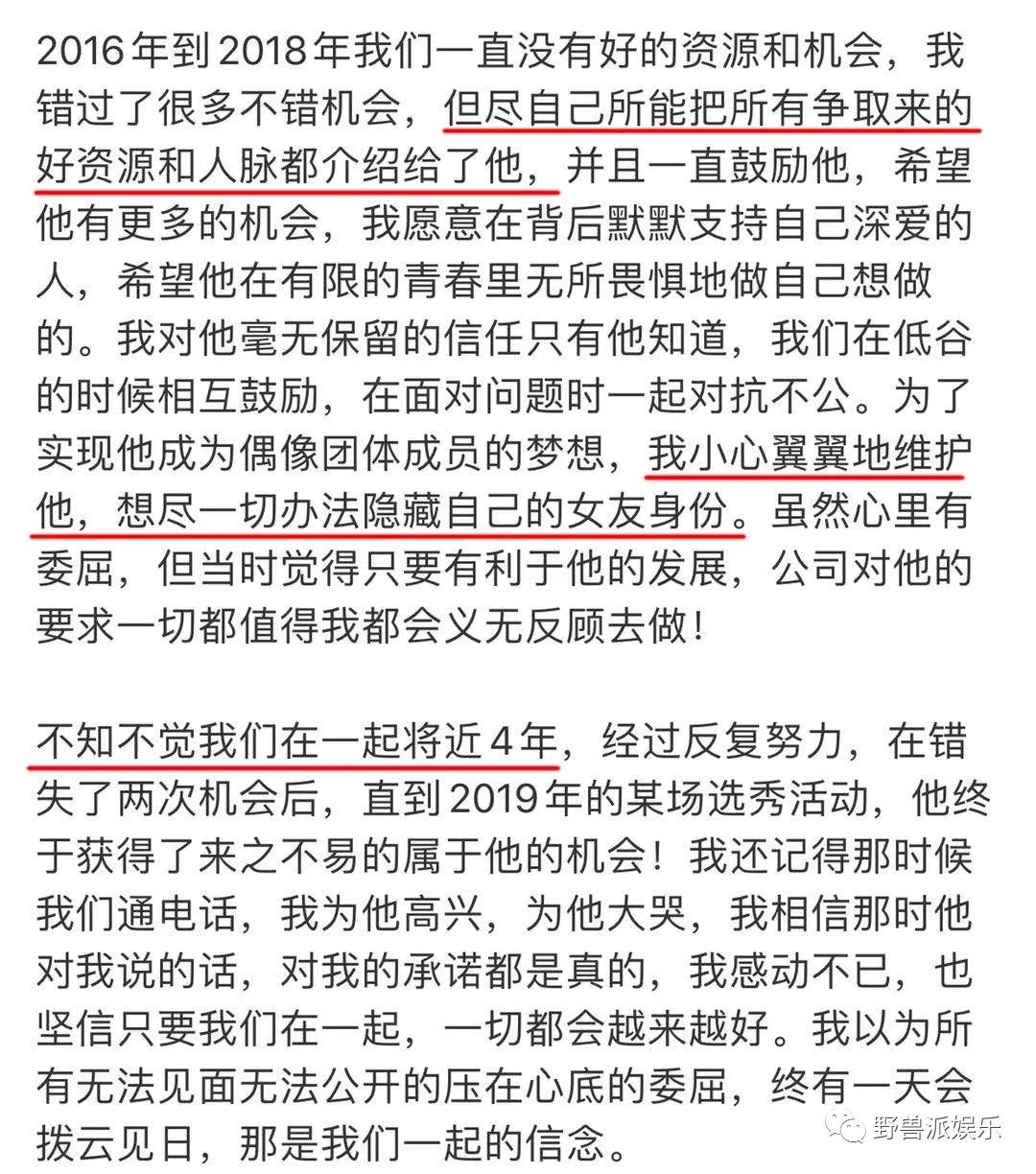 两个前女友出来锤渣男？这瓜越吃越多了……