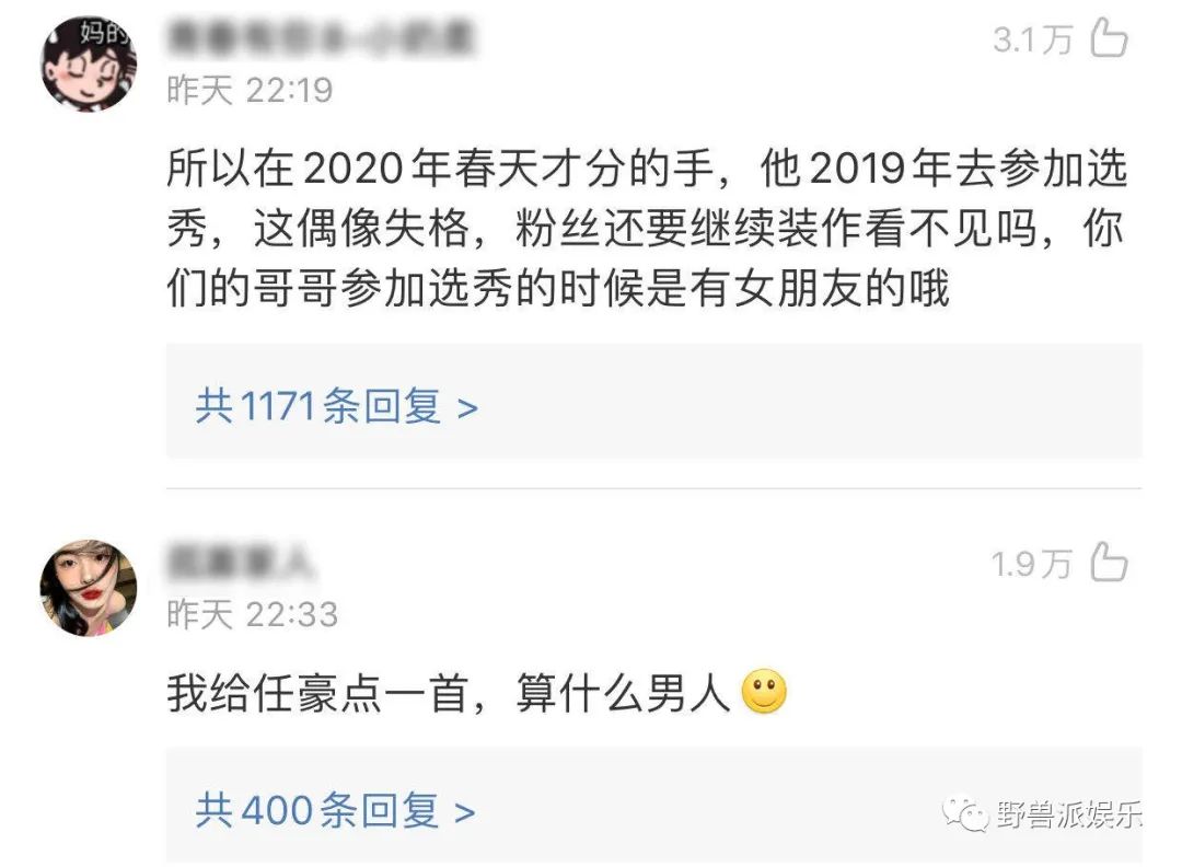 两个前女友出来锤渣男？这瓜越吃越多了……