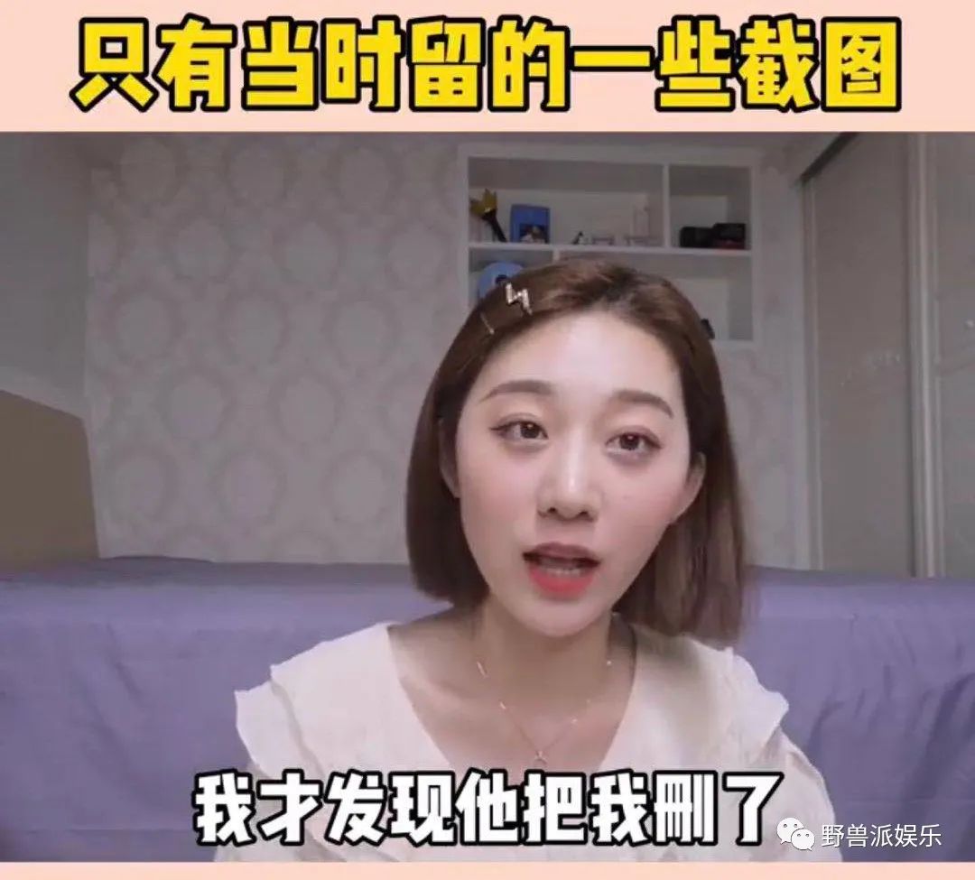 两个前女友出来锤渣男？这瓜越吃越多了……