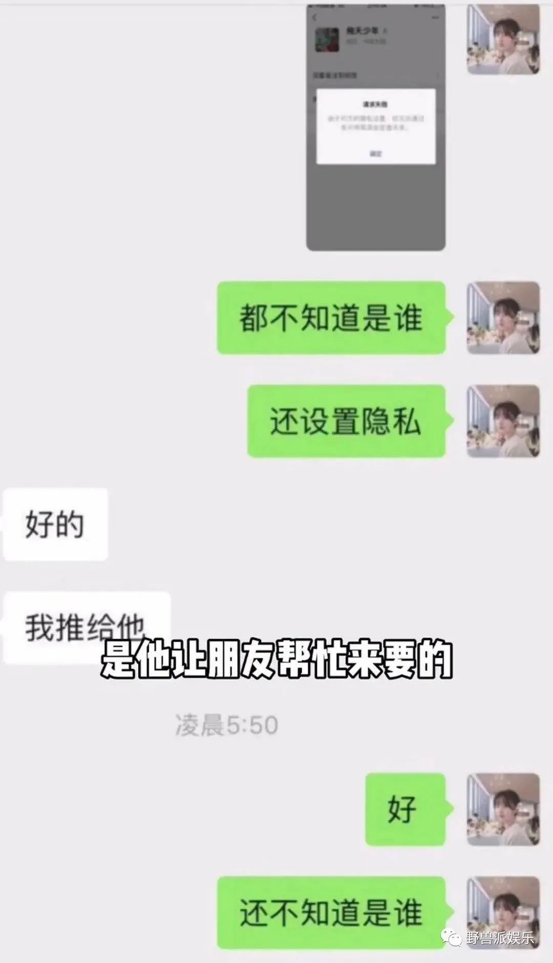 两个前女友出来锤渣男？这瓜越吃越多了……