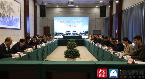 “山东省中医药大学教学医院”在惠民县中医院正式揭牌