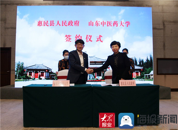 “山东省中医药大学教学医院”在惠民县中医院正式揭牌