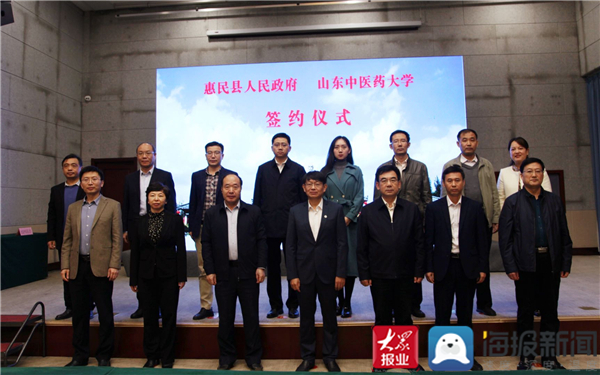 “山东省中医药大学教学医院”在惠民县中医院正式揭牌