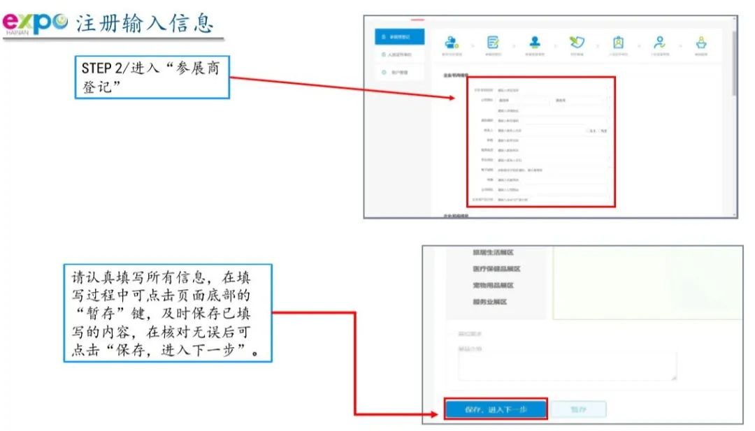 开始报名了！首届中国国际消费品博览会将在海南举办（内含报名流程）