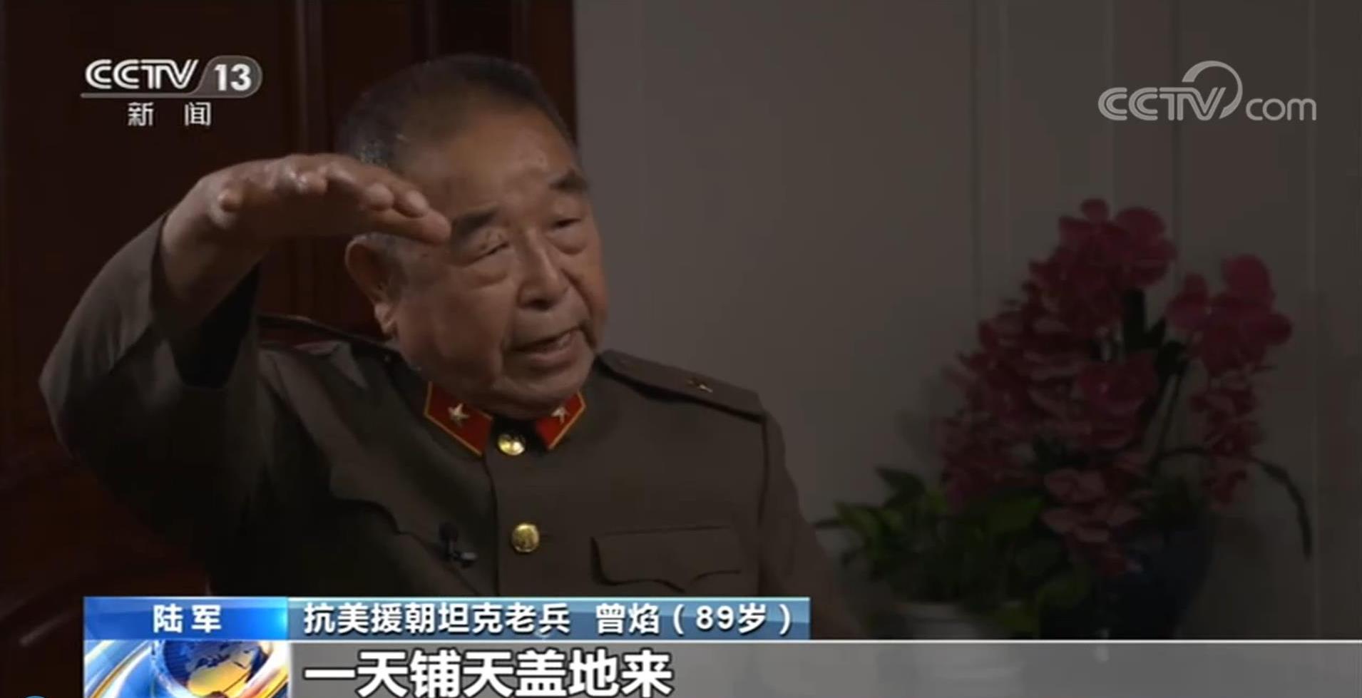走进抗美援朝英雄部队丨“这一仗就我一个活着……”89岁抗美援朝坦克老兵回忆在朝最后一仗
