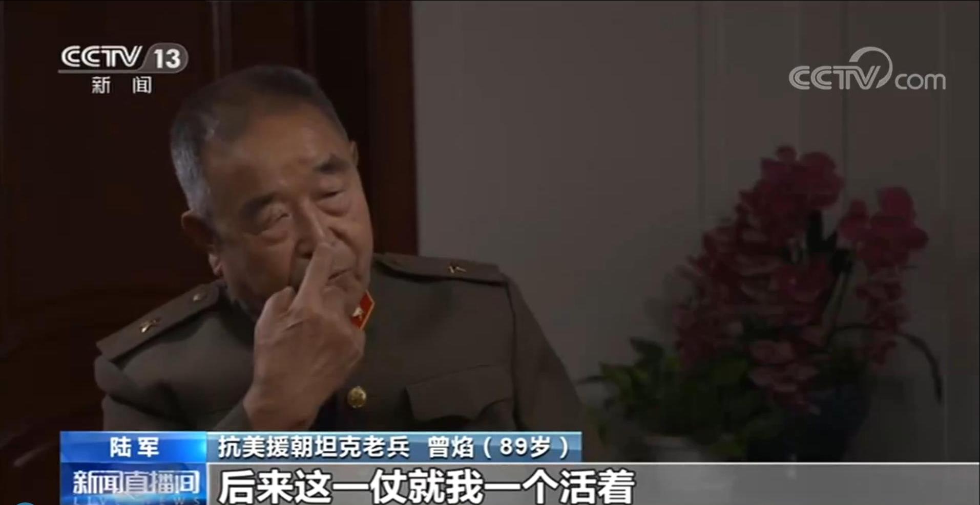 走进抗美援朝英雄部队丨“这一仗就我一个活着……”89岁抗美援朝坦克老兵回忆在朝最后一仗