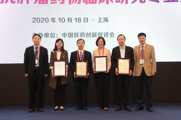 携手创新、共促发展丨中国医药创新促进会抗肿瘤药物临床研究专业委员会成立大会正式成立