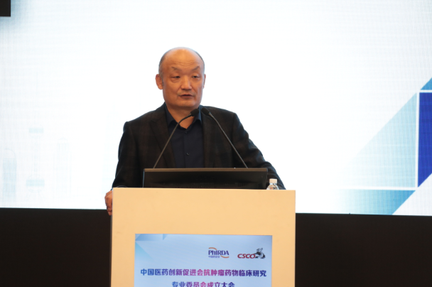 携手创新、共促发展丨中国医药创新促进会抗肿瘤药物临床研究专业委员会成立大会正式成立