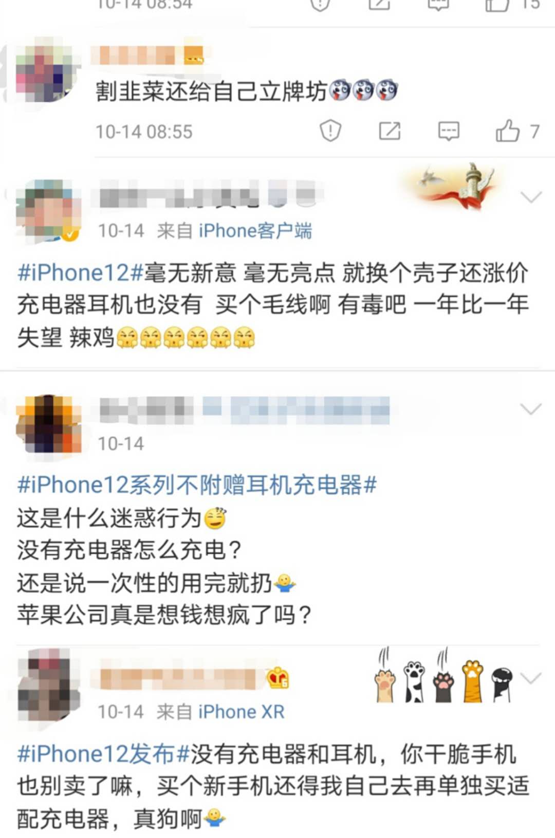 约6成网民不肯为iPhone12付钱，苹果手机官网却被抢崩了？“好香”身后实情是...