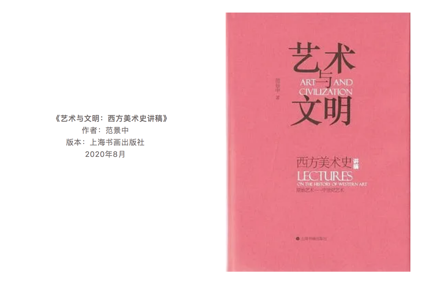 秋天里的好书，我们选出了34本｜2020新京报秋季书选